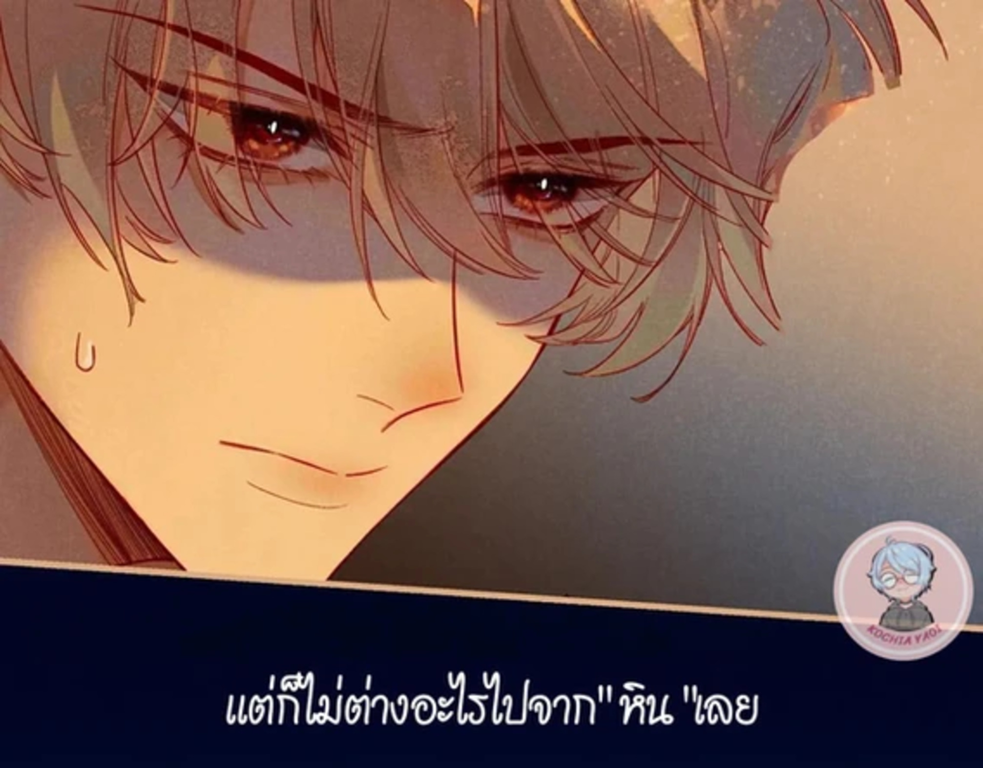 see you my king 0 40