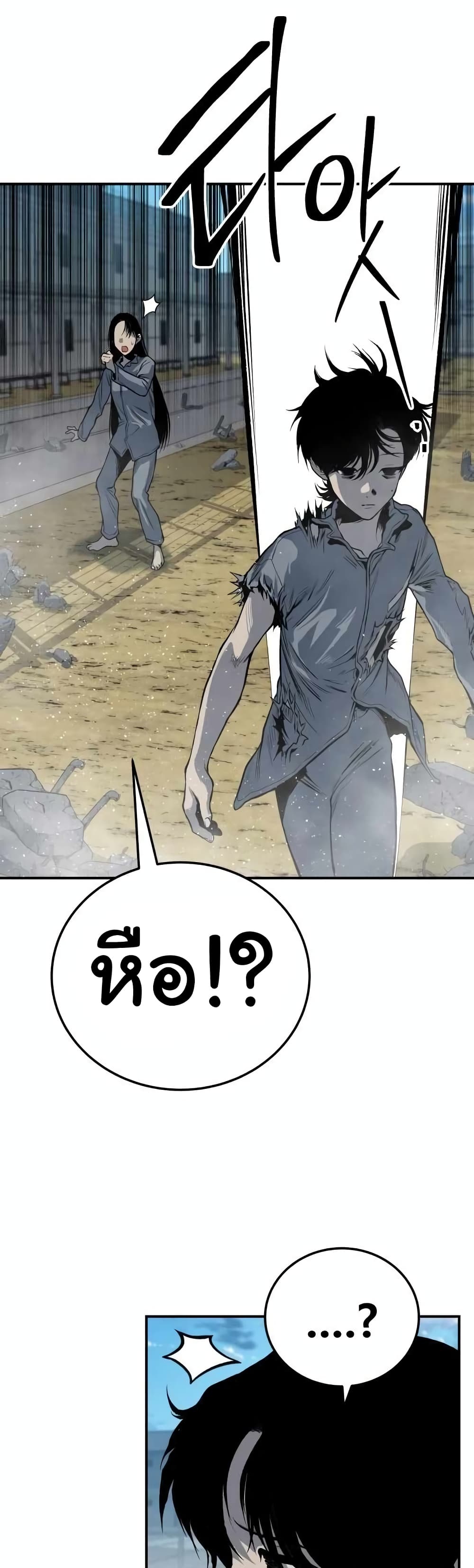 ZomGan ตอนที่ 15 (70)