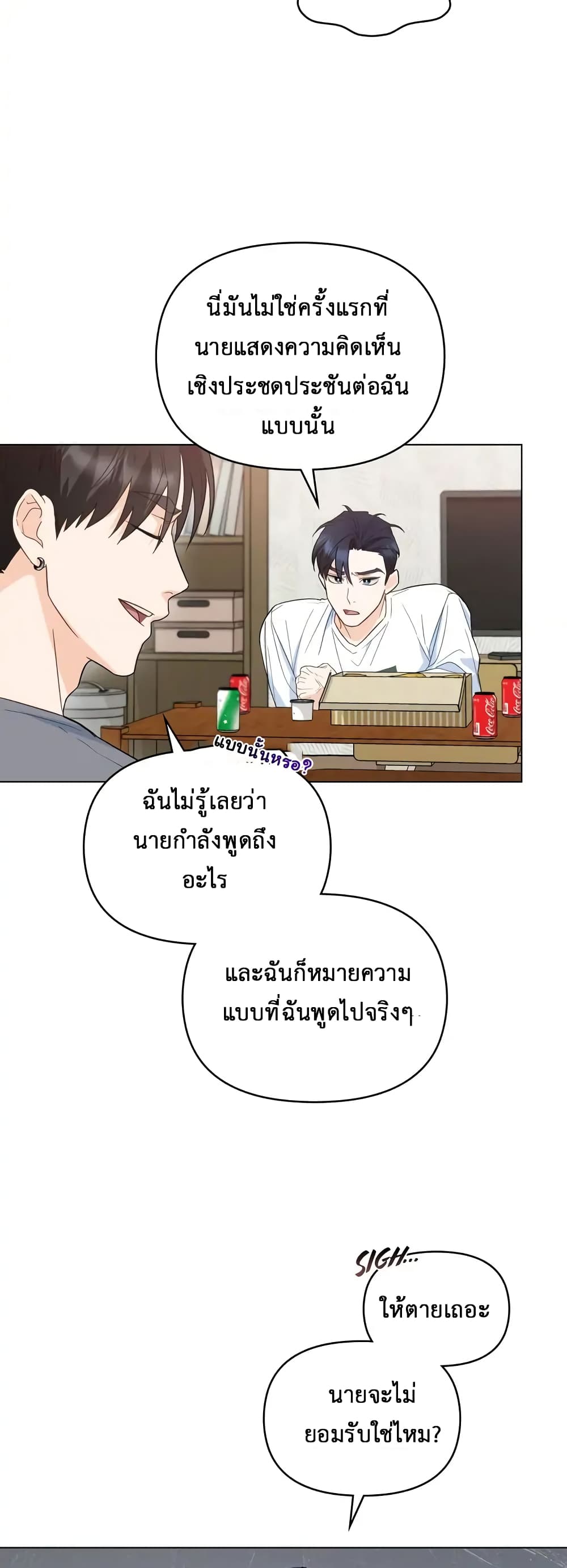 My Second Life as an Idol ตอนที่ 5 (41)