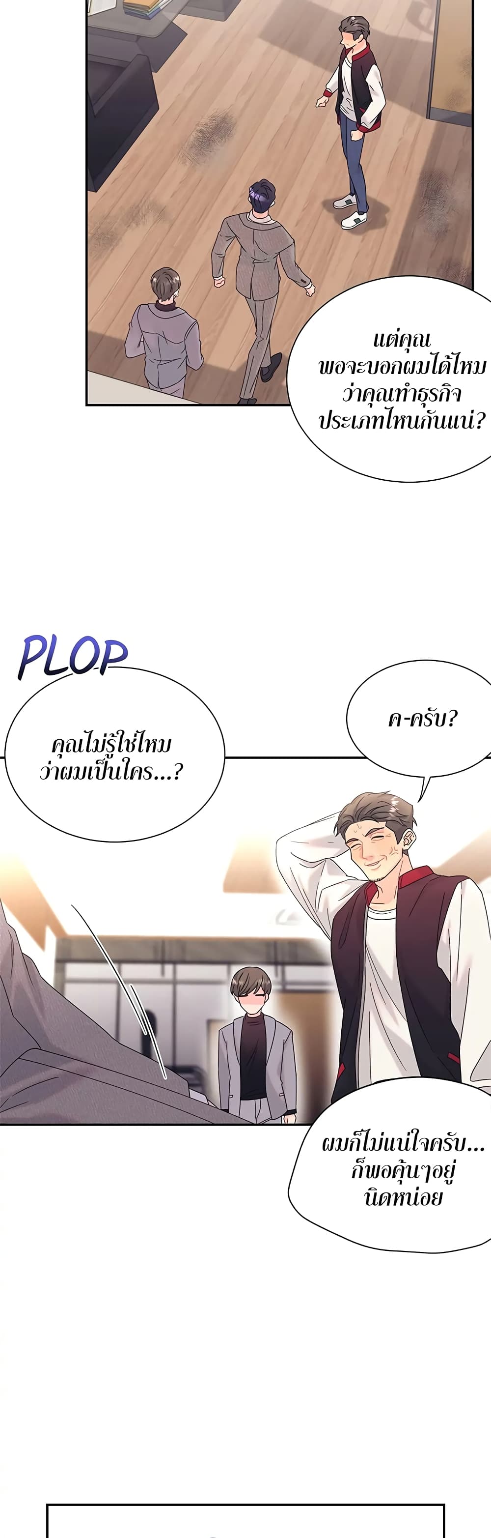 Fake Wife ตอนที่ 20 (25)