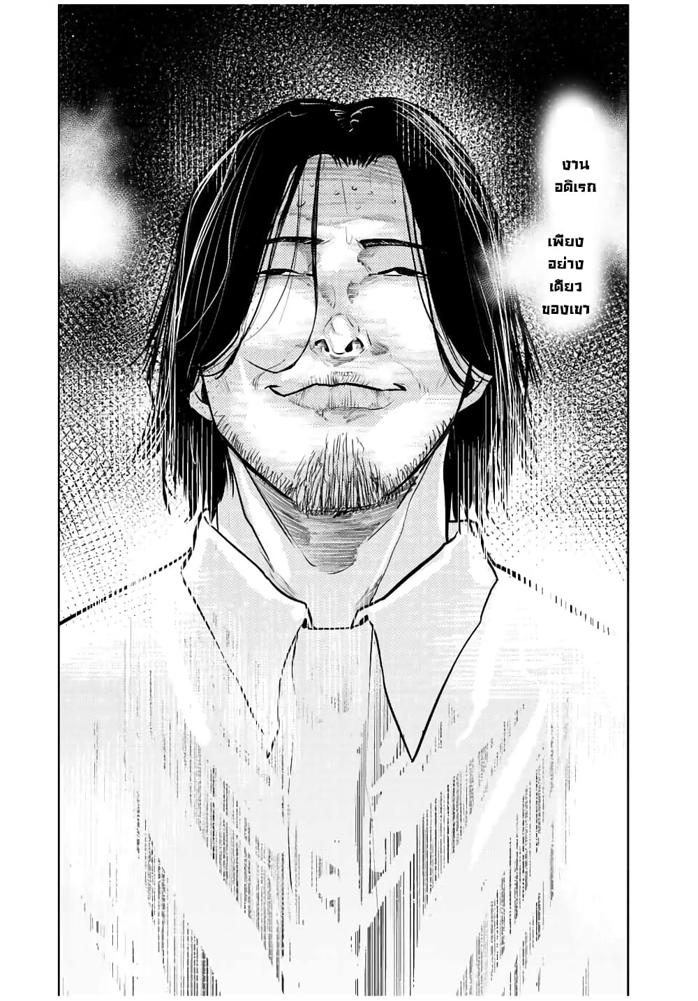 Juujika no Rokunin ตอนที่ 115 (10)