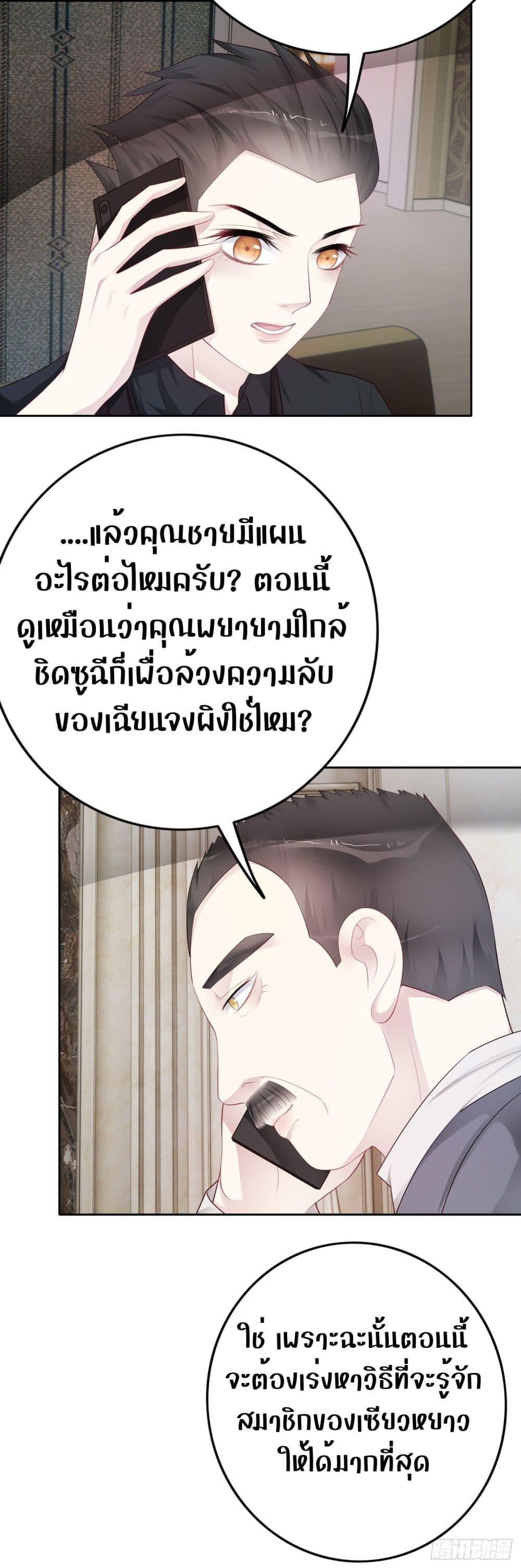Reversal relationship สัมพันธ์ยูเทิร์น ตอนที่ 42 (5)