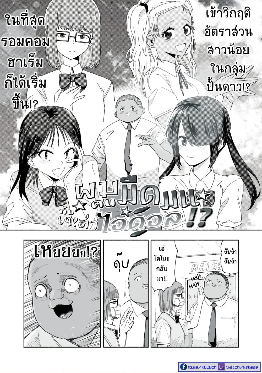 Zutto Seishun poi desu yo ตอนที่ 10 (7)