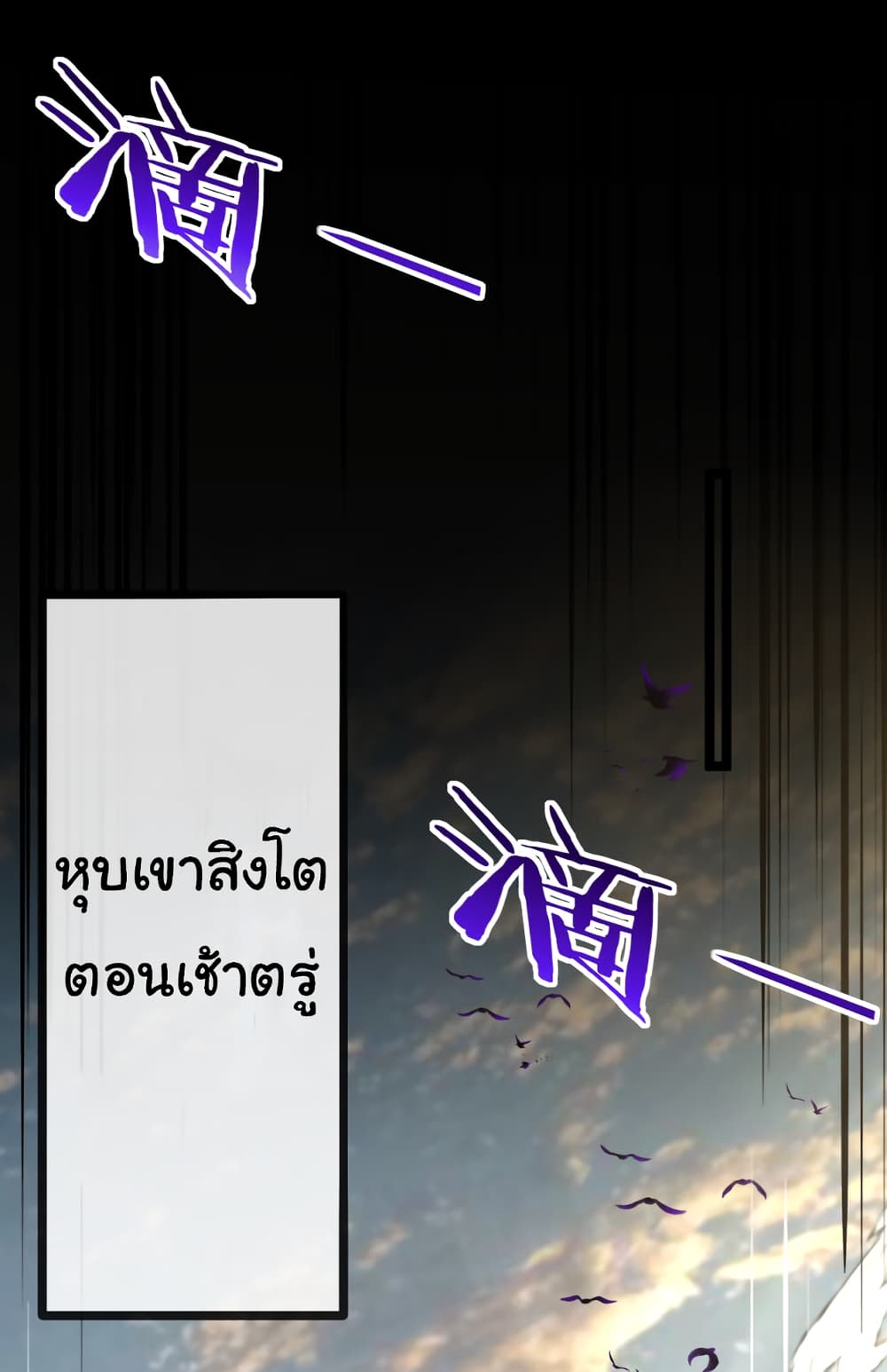 Reincarnated as the King of Beasts ตอนที่ 9 (42)