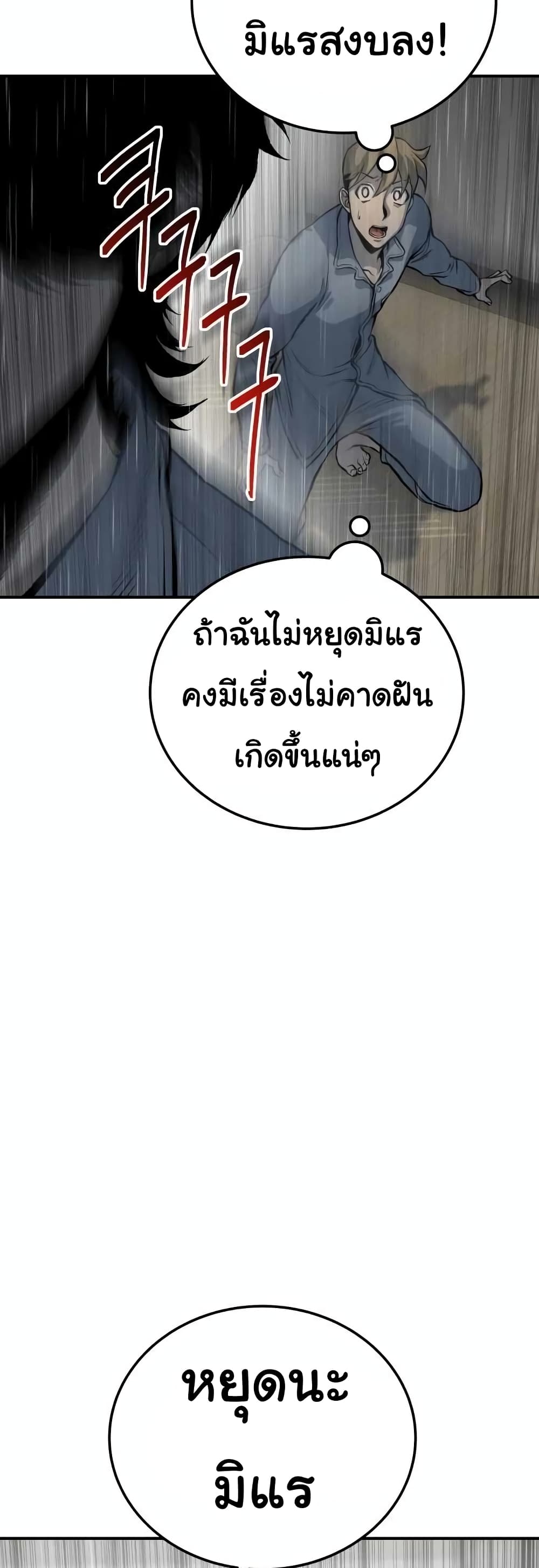 ZomGan ตอนที่ 13 (6)