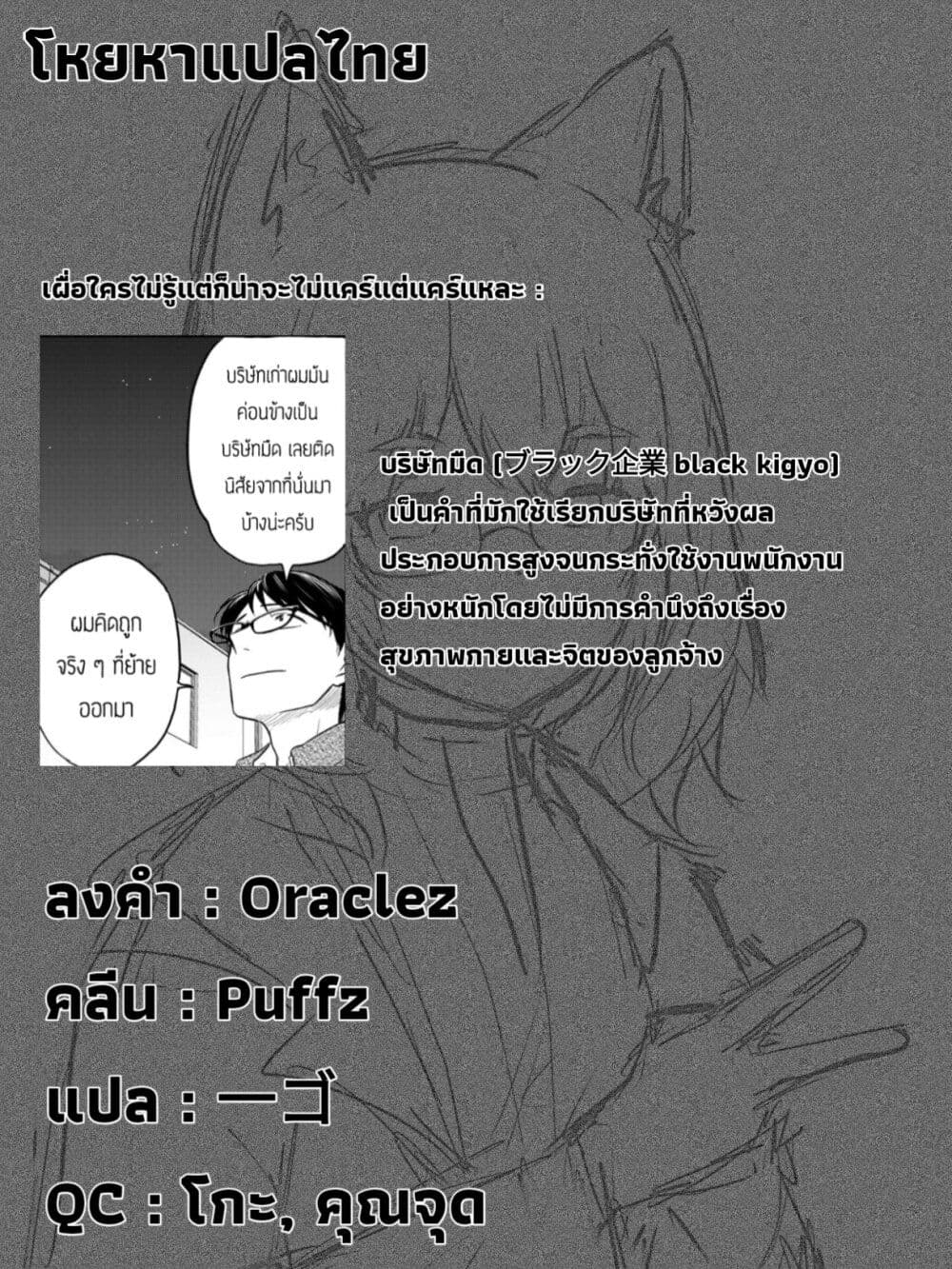 Kasane to Subaru ตอนที่ 1 (21)
