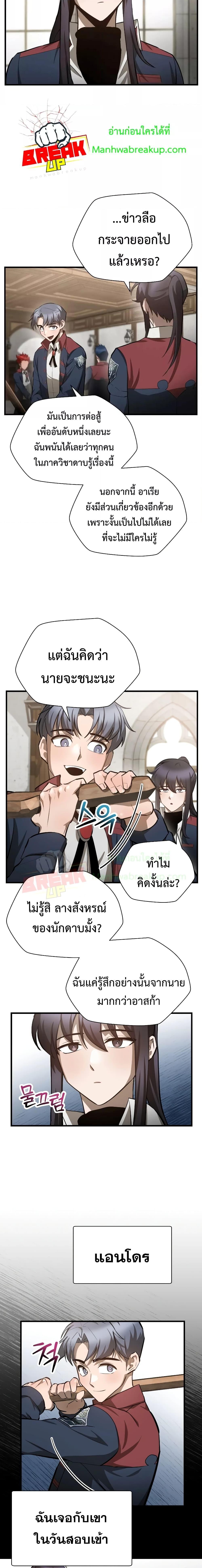 Helmut The Forsaken Child ตอนที่ 57 (16)