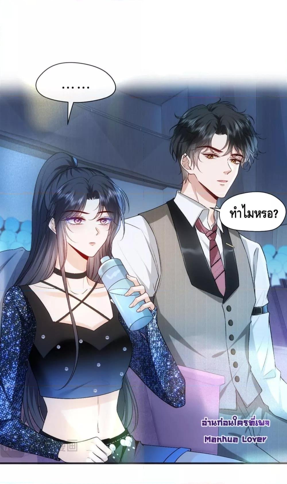 Madam Slaps Her Face Online Everyday ตอนที่ 38 (39)