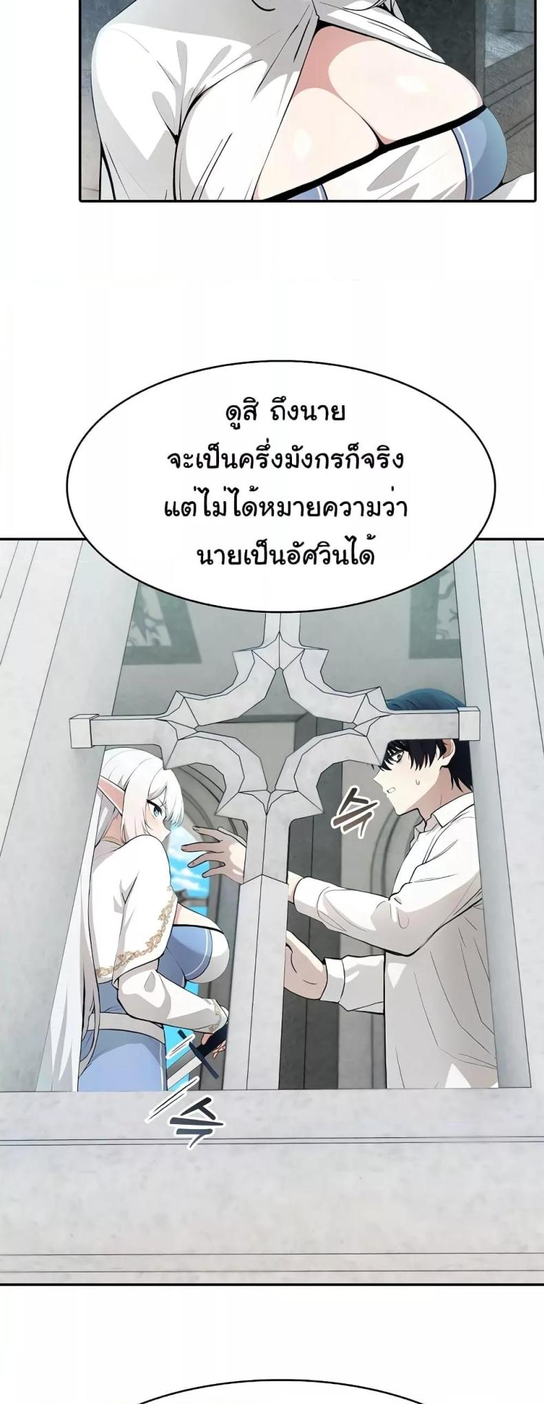 Isekai Dragondick Knight Commander 5 page 45