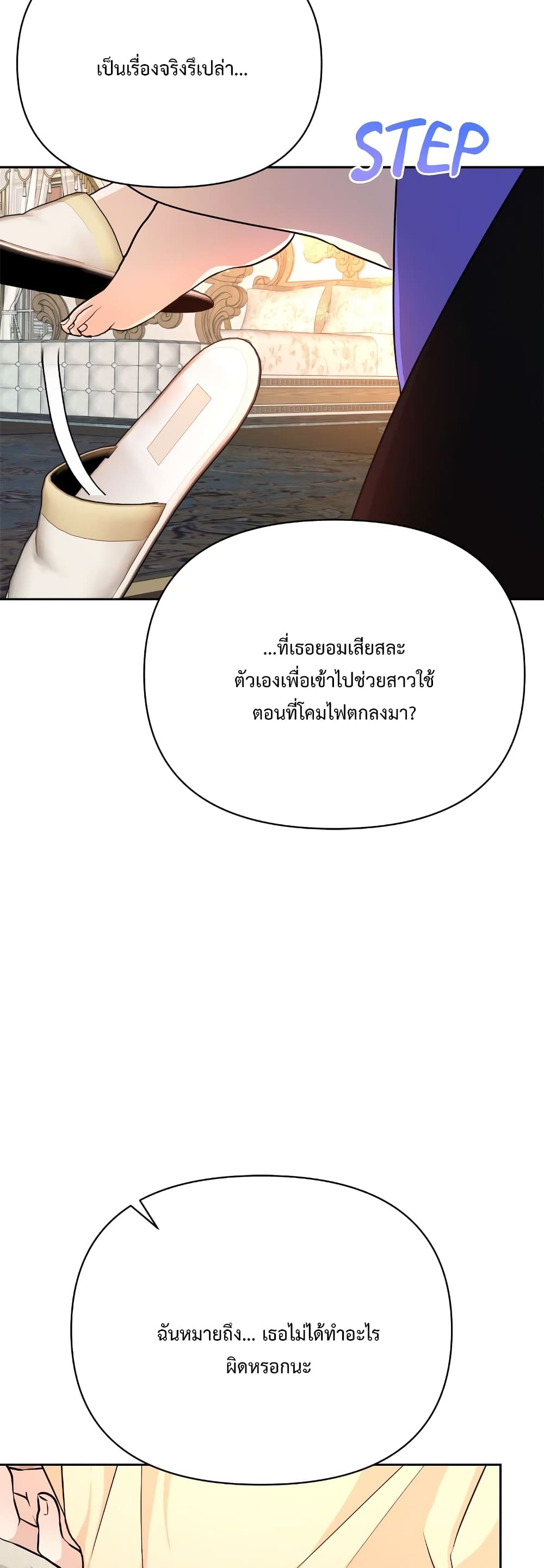 Lady Edita ตอนที่ 20 (35)