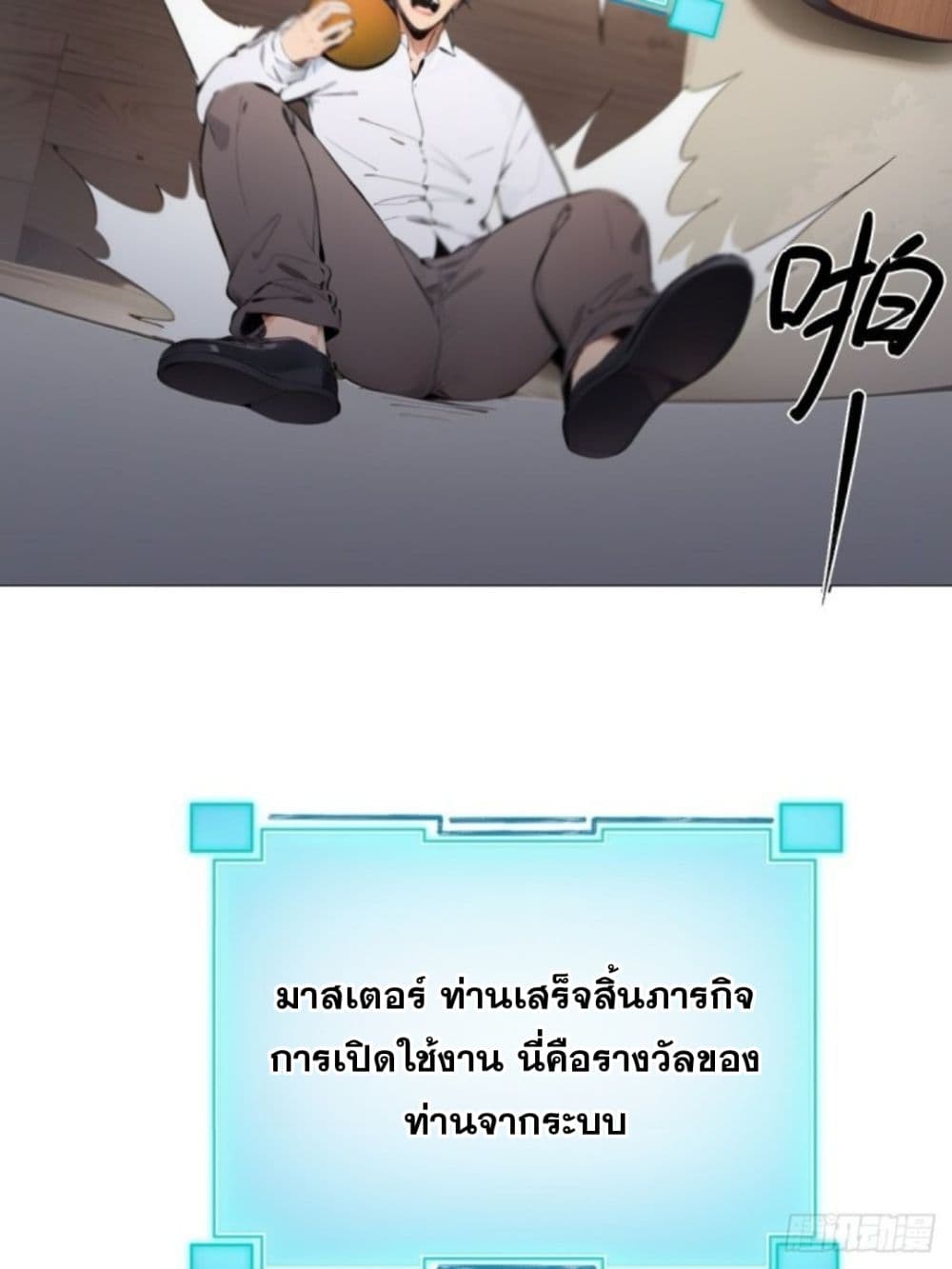 WHAT, YOU DARE PRETEND IN ตอนที่ 4 (21)