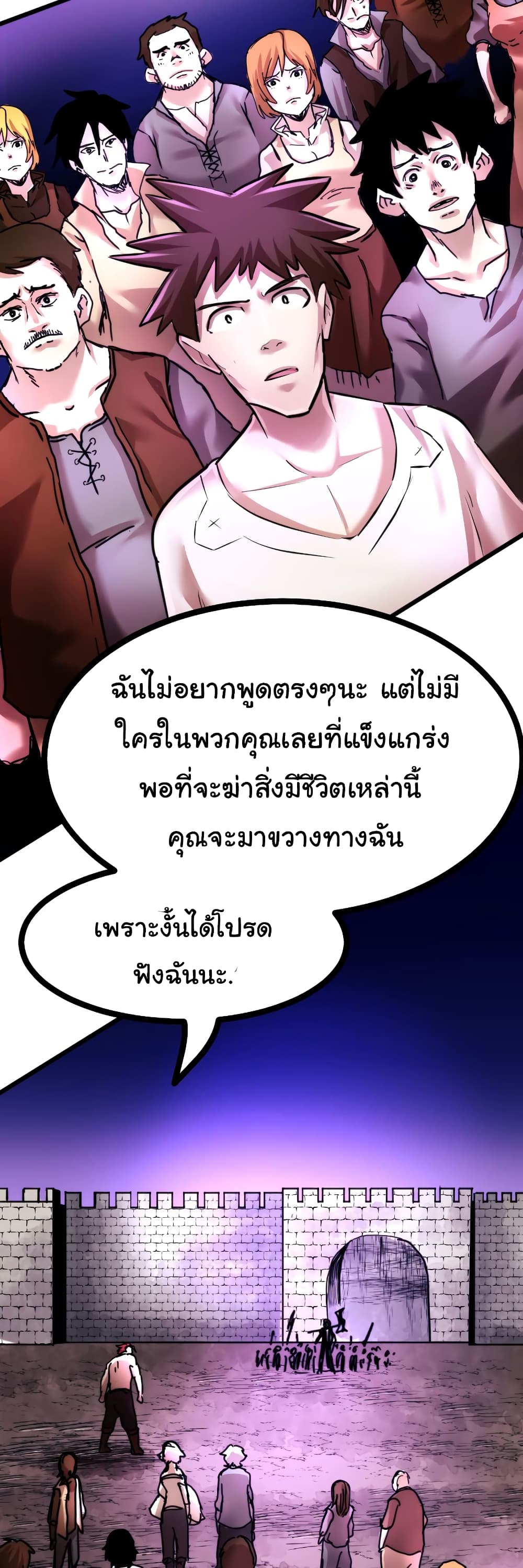 DevilUp ตอนที่ 7 (41)