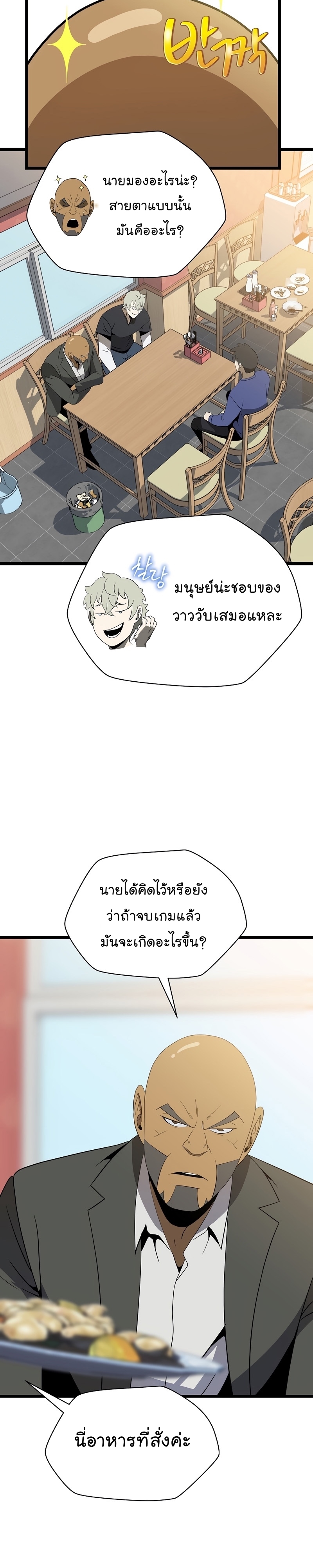 Kill the Hero Manga Wei Manhwa 143 (35)