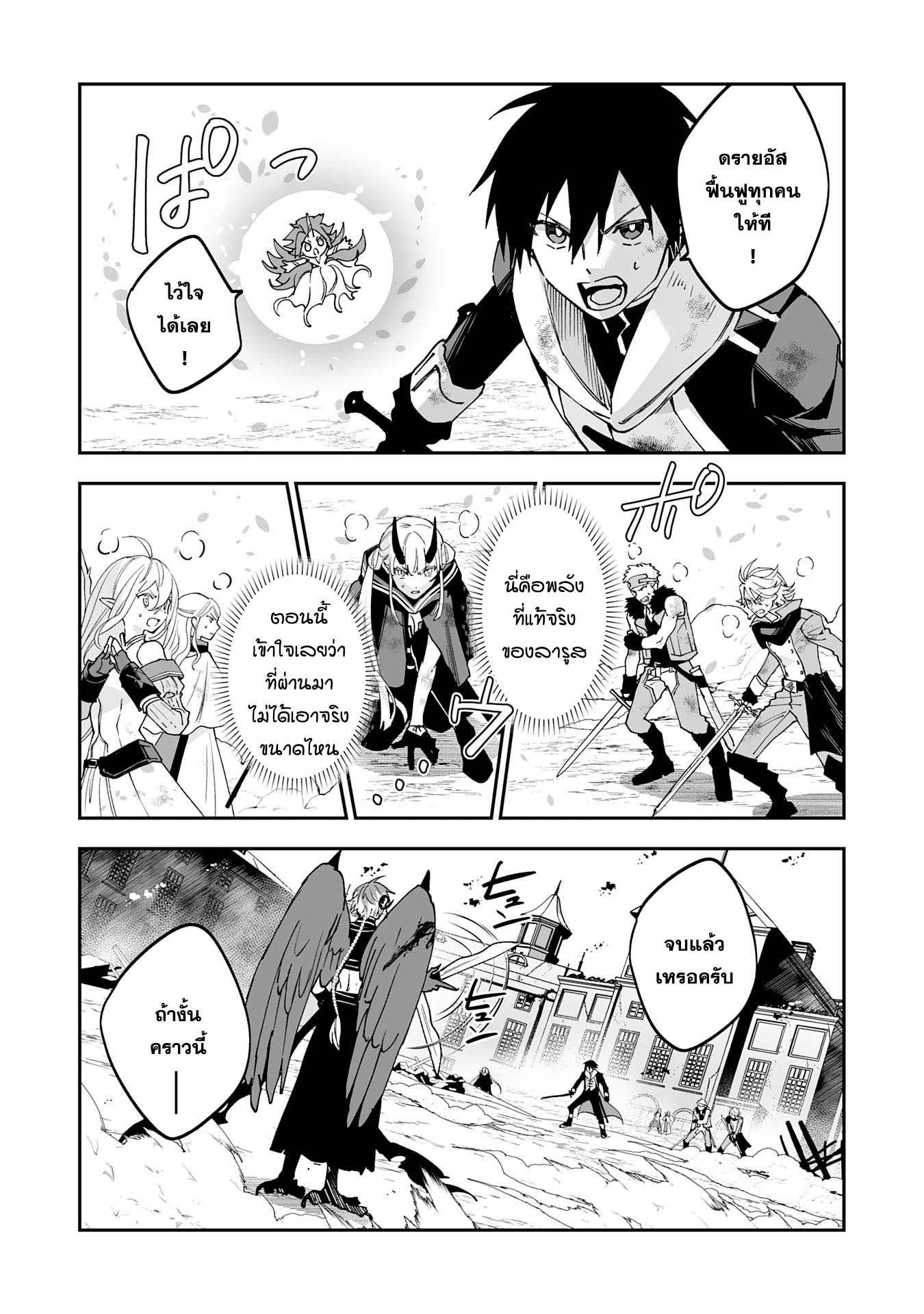 Maryoku 0 de Tsuihousaremashita 13 (6)