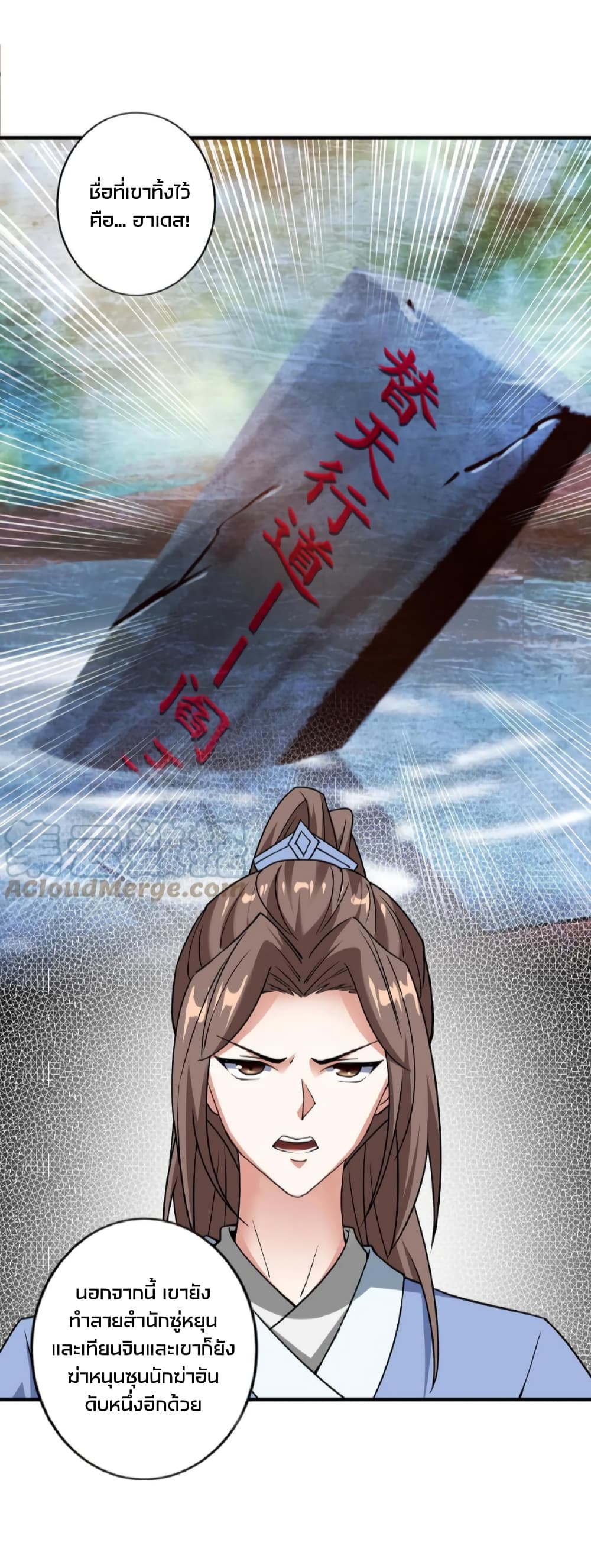 I Was Summoned to Help The Empress 34 08
