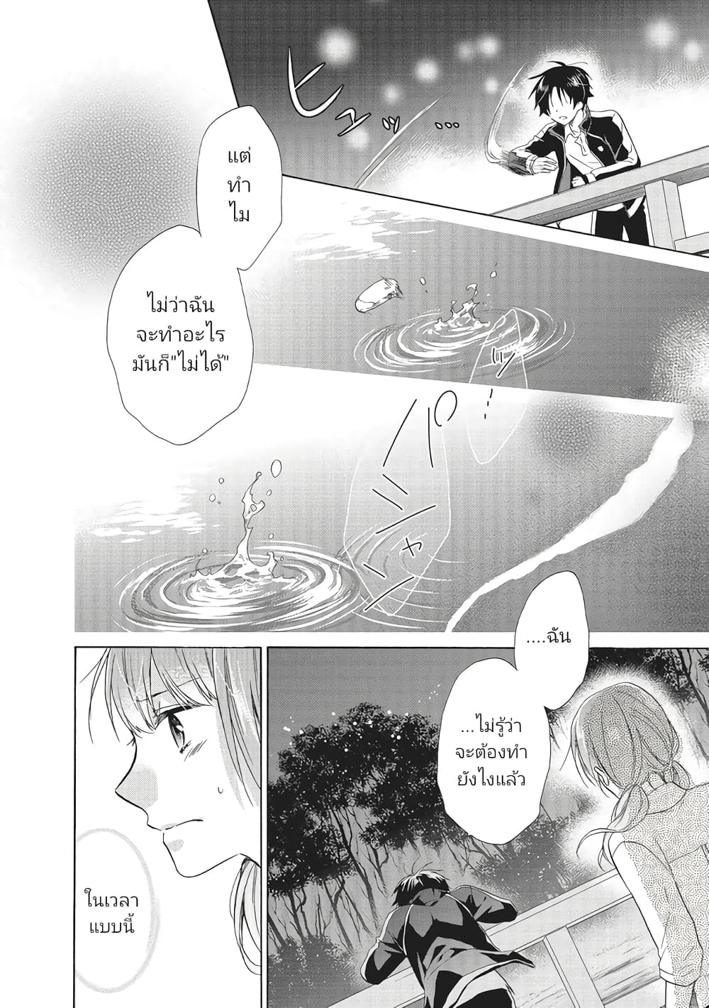 Mikansei Lovers ตอนที่ 6 (17)