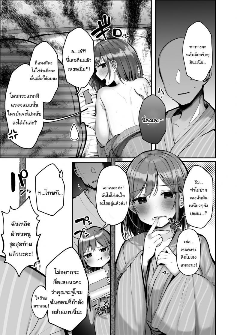 [Rouka] Onii san Ohitori desu ka ตอนที่ 3 (29)