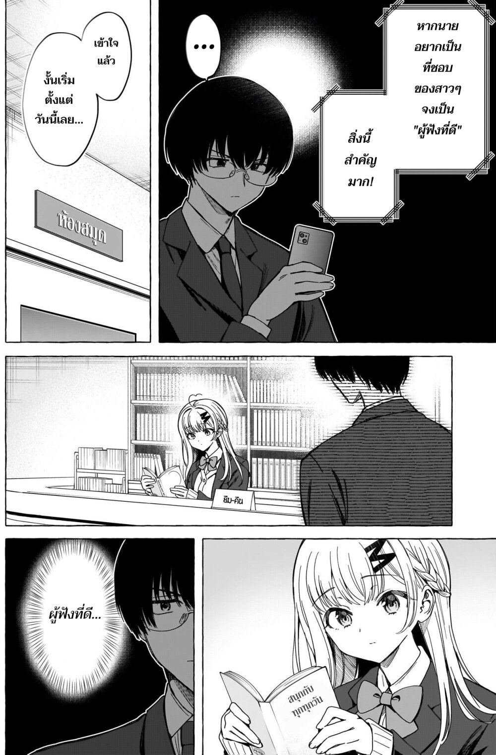 Renai Daikou 5 (7)