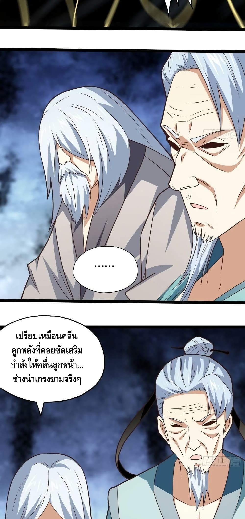 High Energy Strikes ตอนที่ 211 (47)