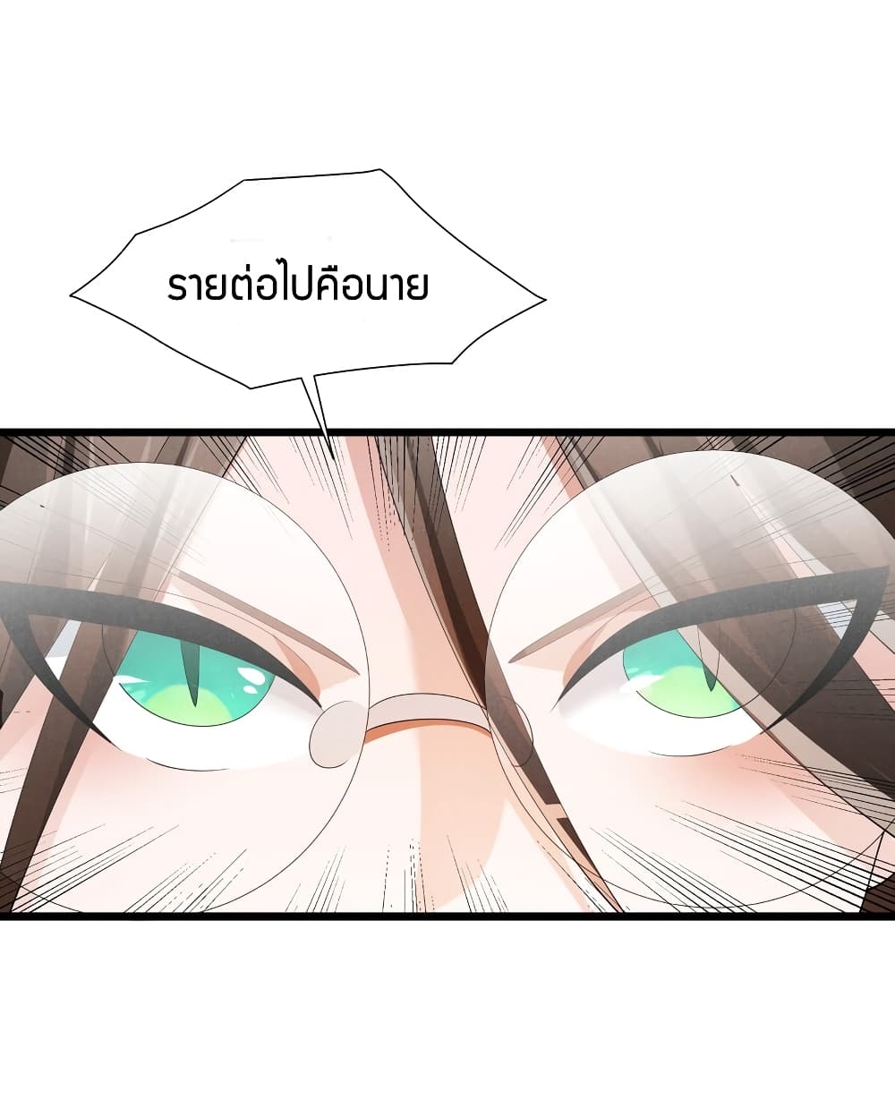 Young Master Villain Doesn’t Want To Be Annihilated ตอนที่ 87 (11)