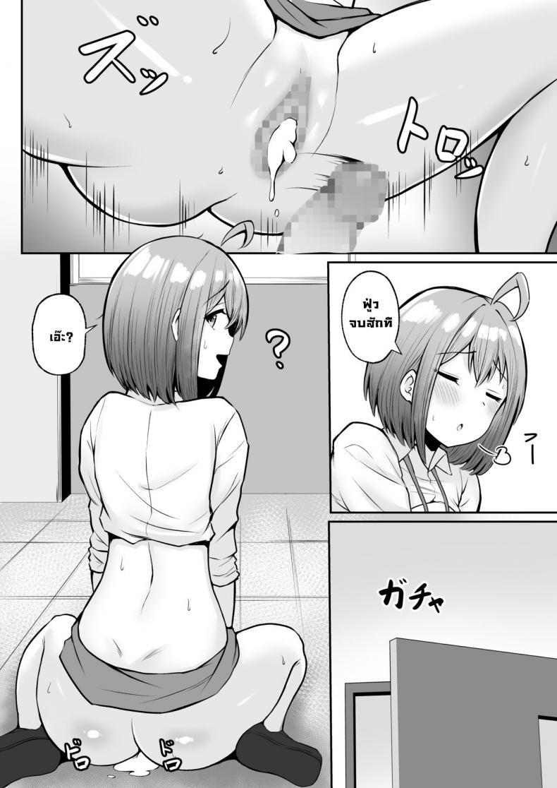 [Nekomimi to ตอนที่ 1 (51)