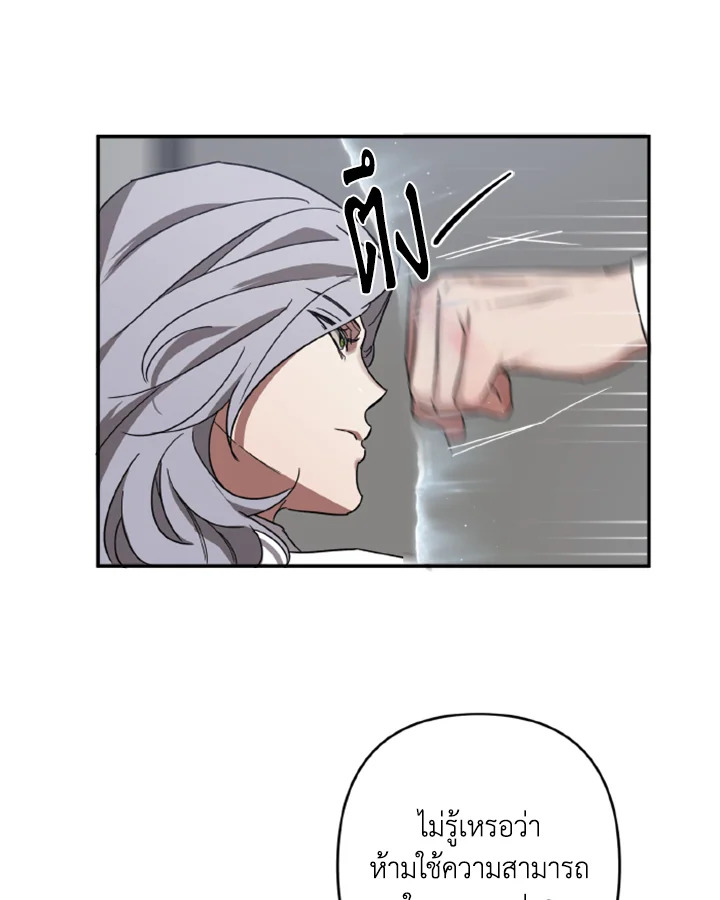 Guilty Affection 10 29