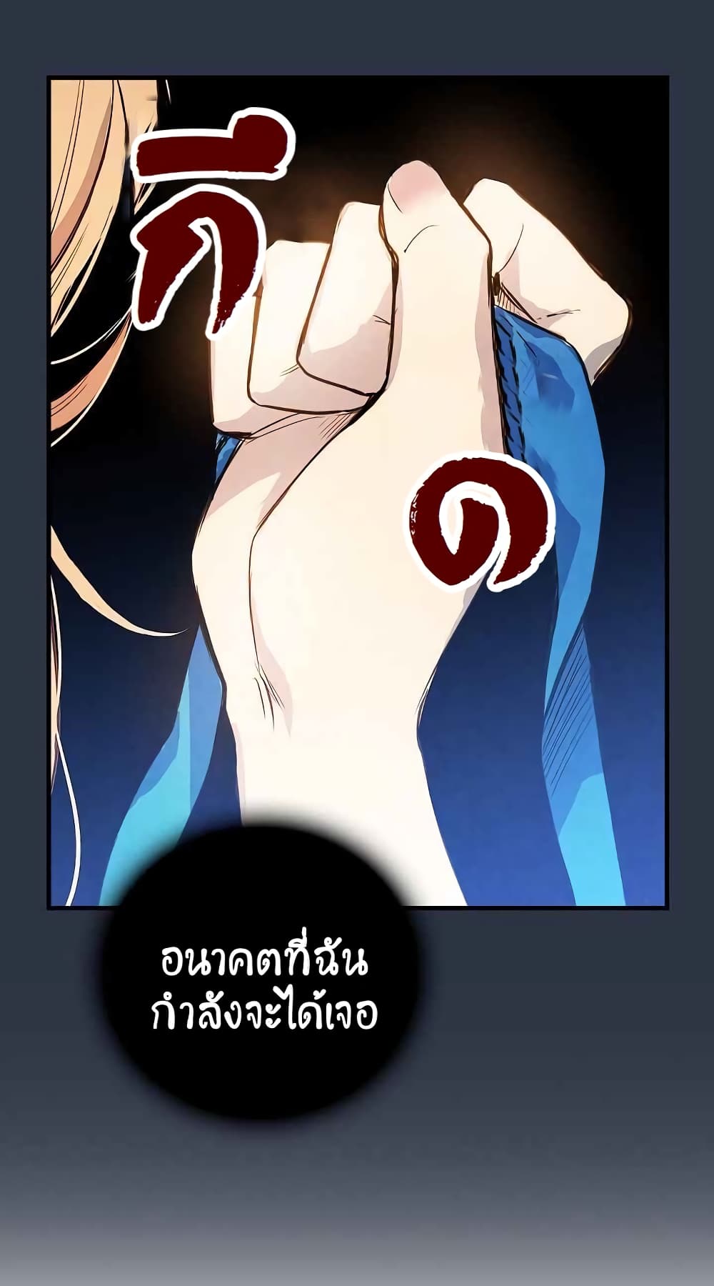 Shadows Queen ตอนที่ 2 (19)