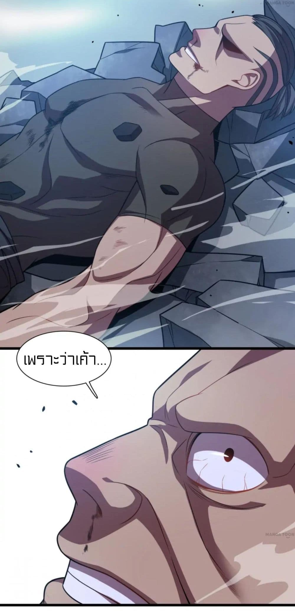Rebirth of Legendary Doctor ตอนที่ 66 (19)
