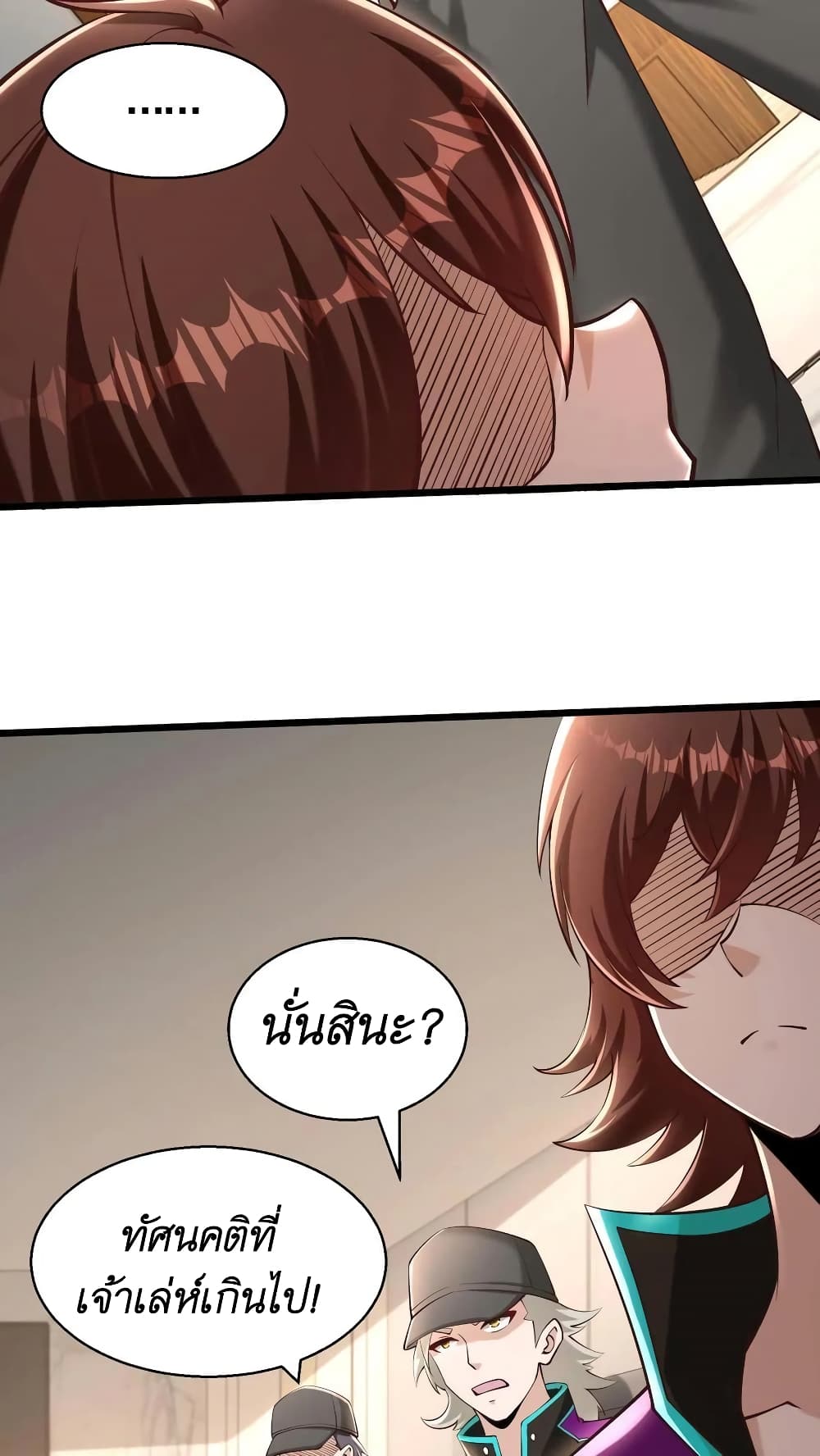I Accidentally Became Invincible While Studying With My Sister ตอนที่ 40 (22)