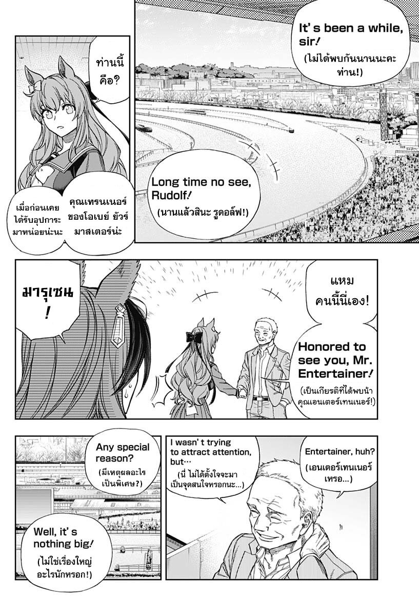 Uma Musume Cinderella Gray 120 06