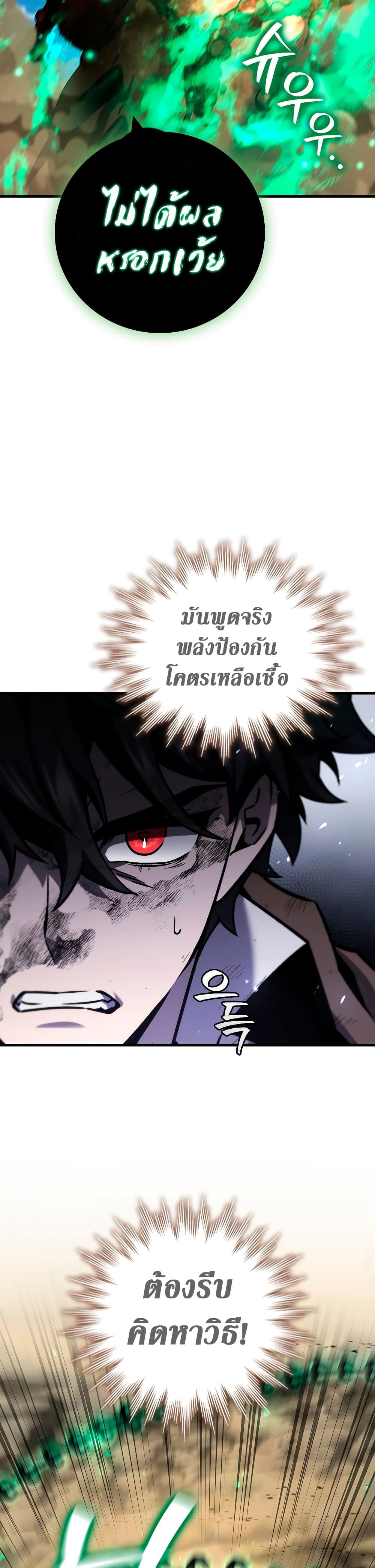 Dragon Devouring Mage ตอนที่ 34 (10)