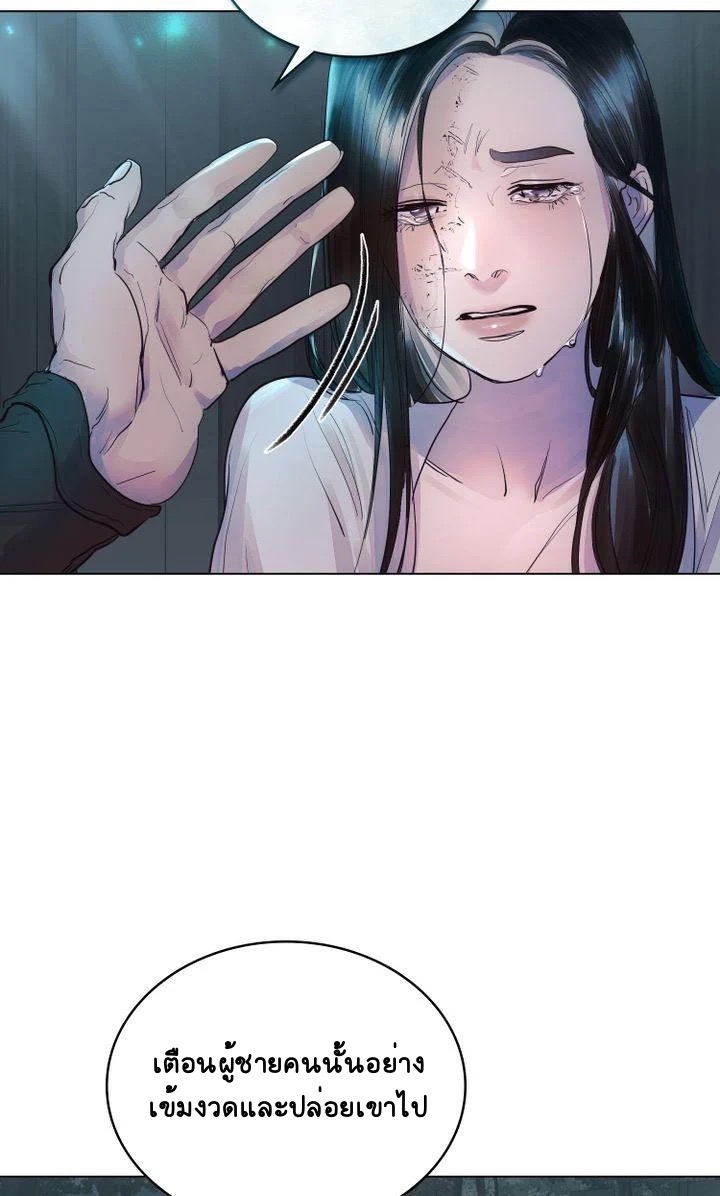 The Tainted Halfตอนที่ 5 (3)