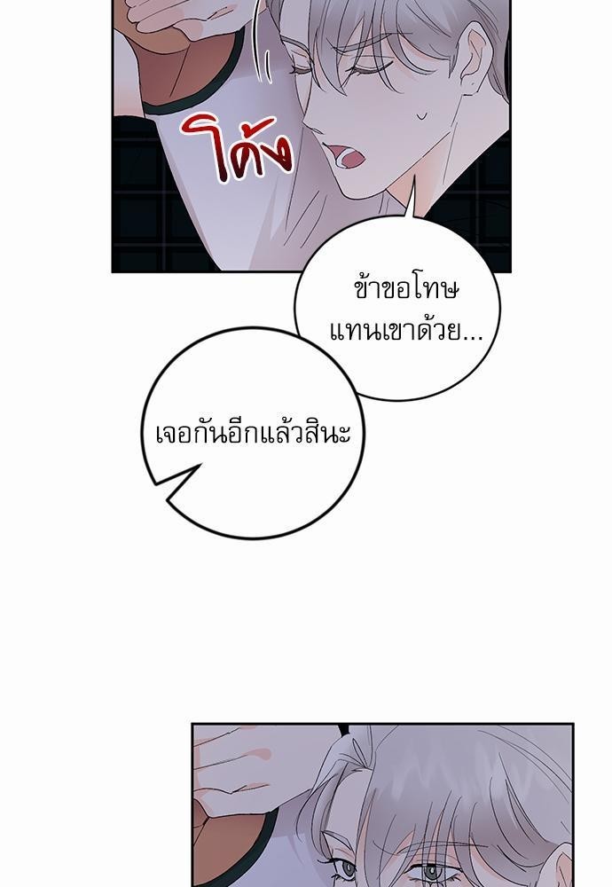 เสือขย้ำจันทร์ 14 19