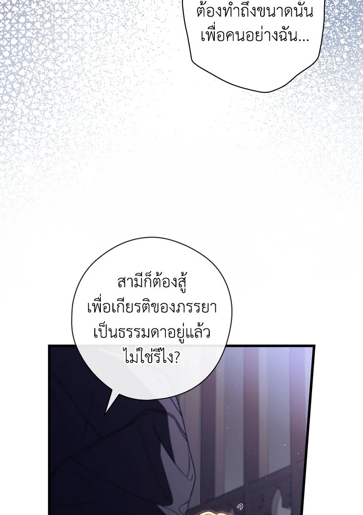 How to Get My Husband on My Side 74 004