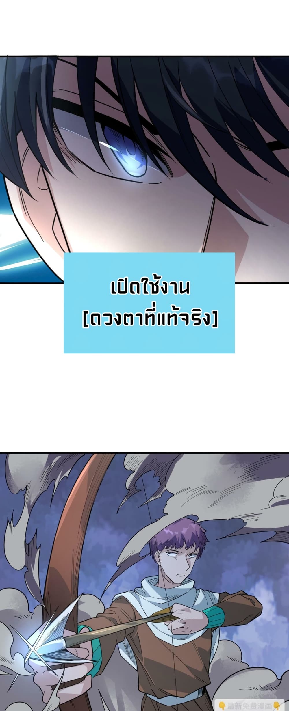 Global Killing Awakening SSS Level Talent At The Beginning! ตอนที่ 37 (52)