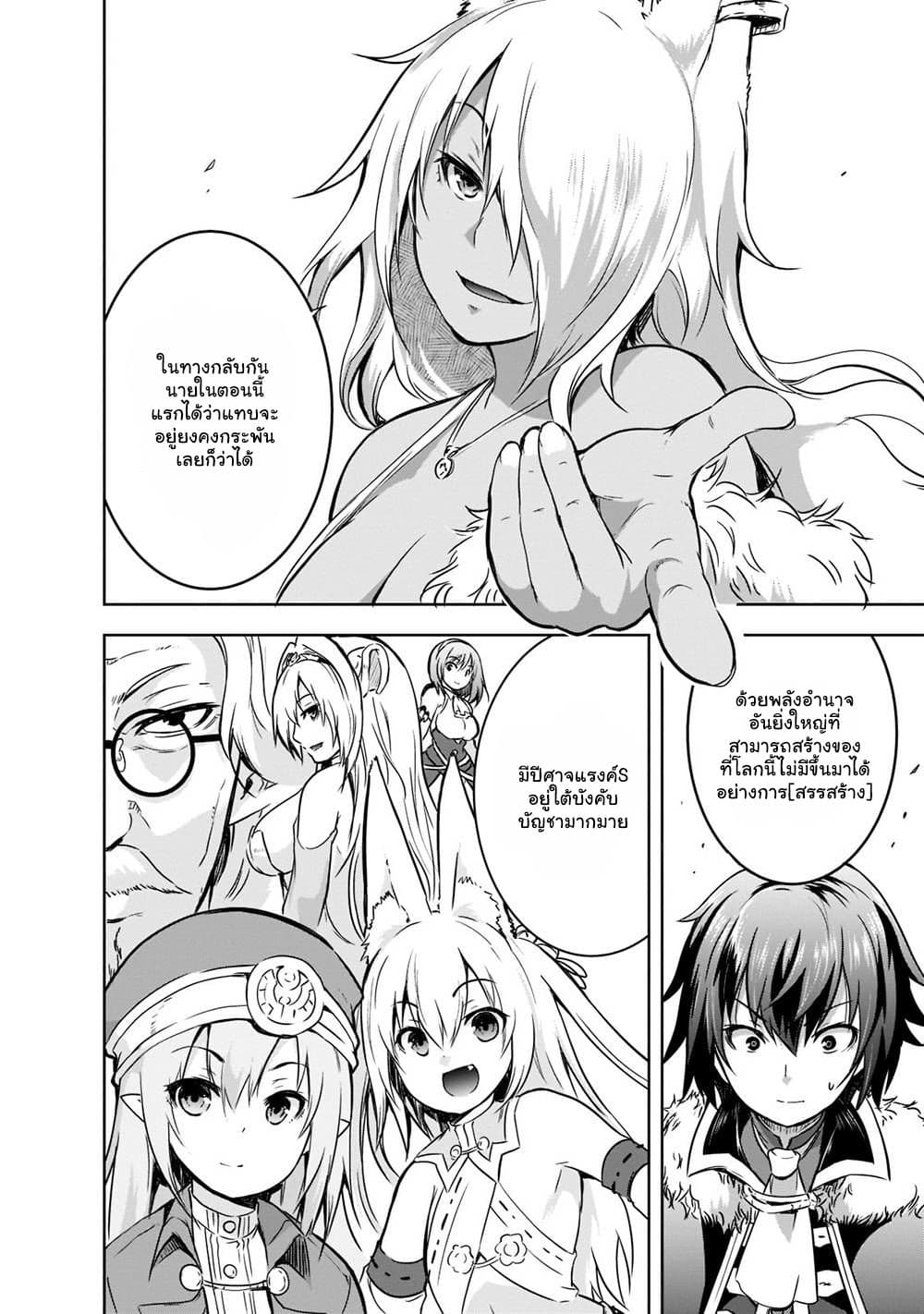 Maou sama no 42.1 05