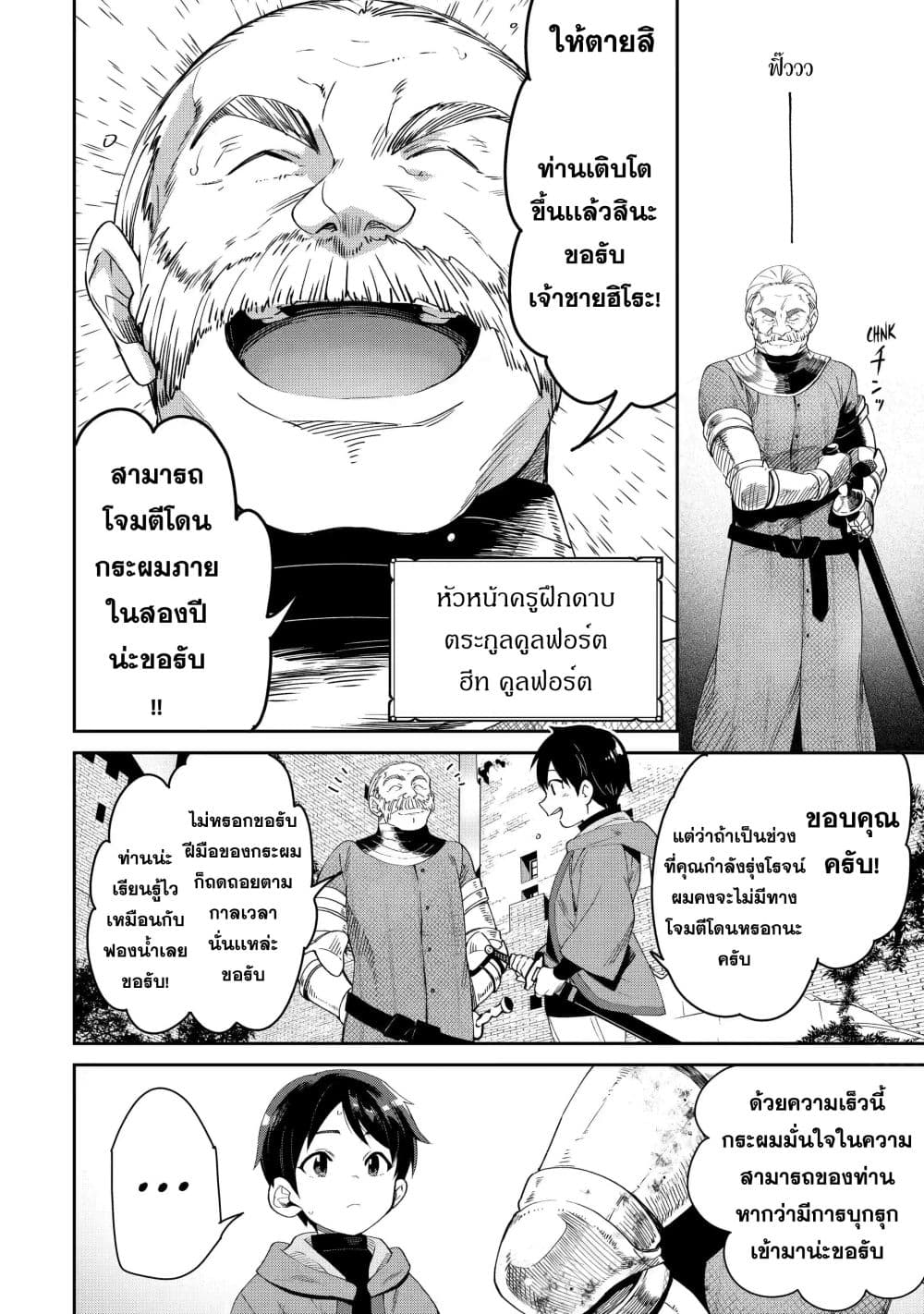 Tensei Ouji wa Renkinjutsushi to Nari Koukoku Suru ตอนที่ 1.1 (7)