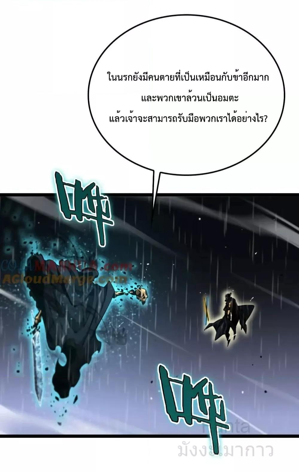 World’s Apocalypse Online ตอนที่ 218 (30)