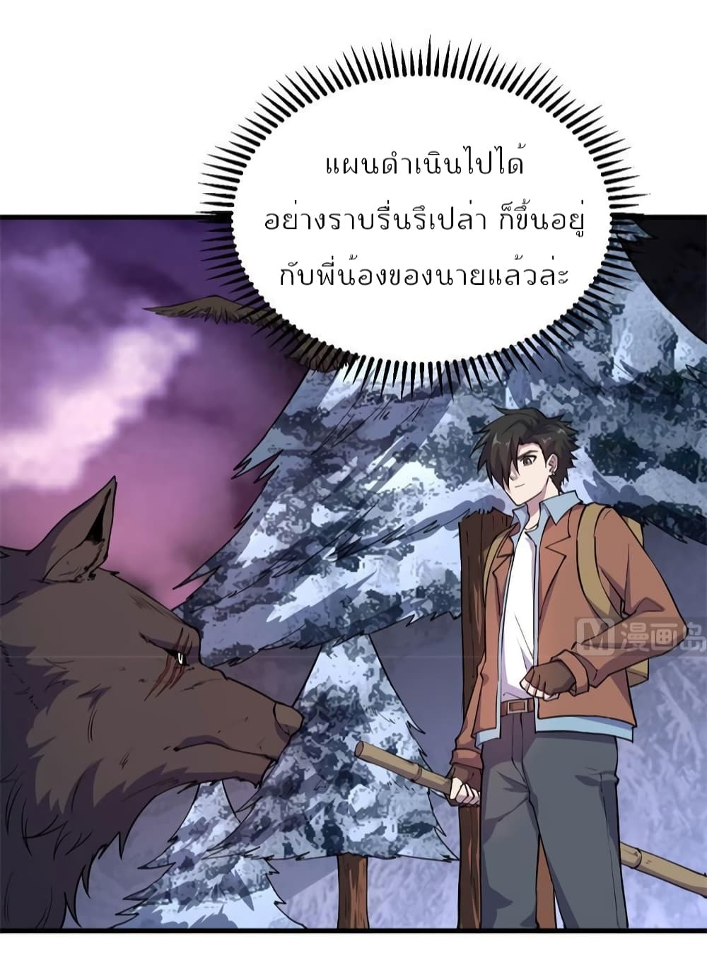 Survive on a Deserted Island with Beautiful Girls ตอนที่ 116 (33)