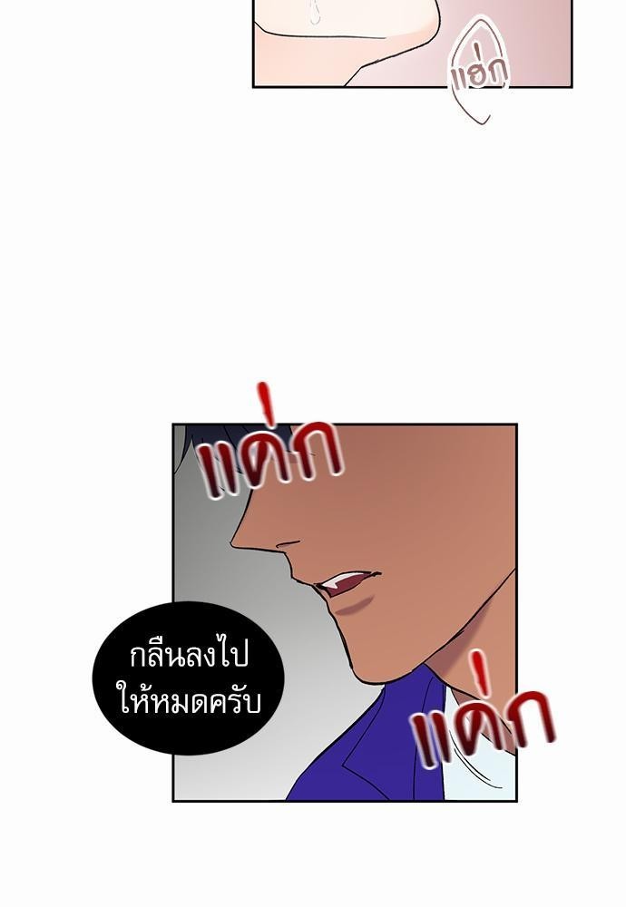 เสือขย้ำจันทร์ 8 65