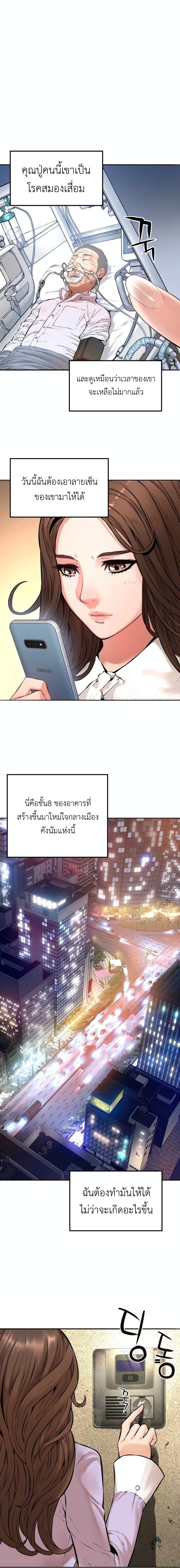 The Knights of Gangnaam ตอนที่ 1 (3)