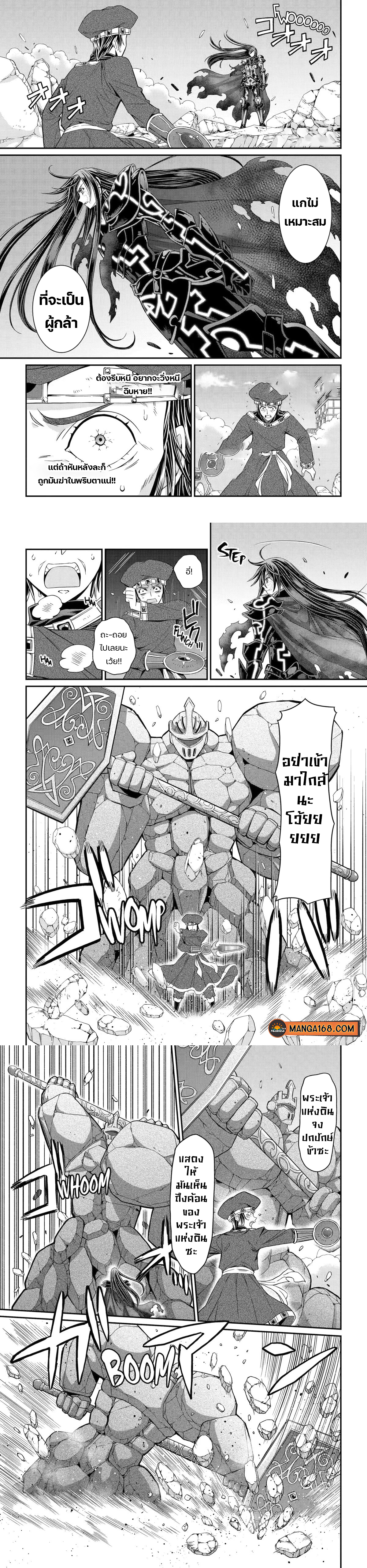 Shikkoku Tsukai no Saikyou Yuusha 56 (1)