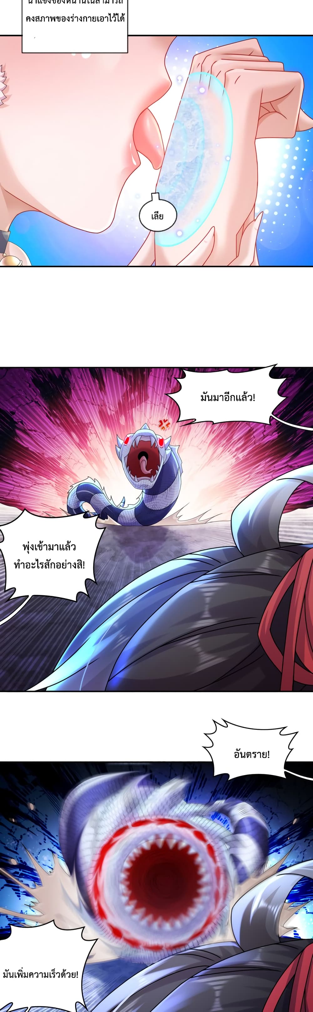 The Rebirth of My Emperor ตอนที่ 24 (15)
