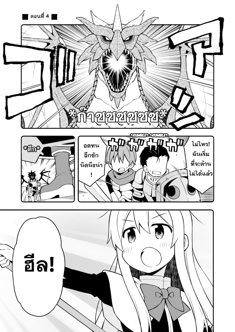 Onimai I’m Now Your Sister! 4 01