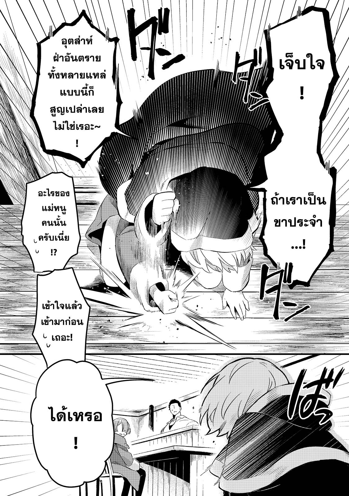Tsuihousha Shokudou e Youkoso 19 (12)