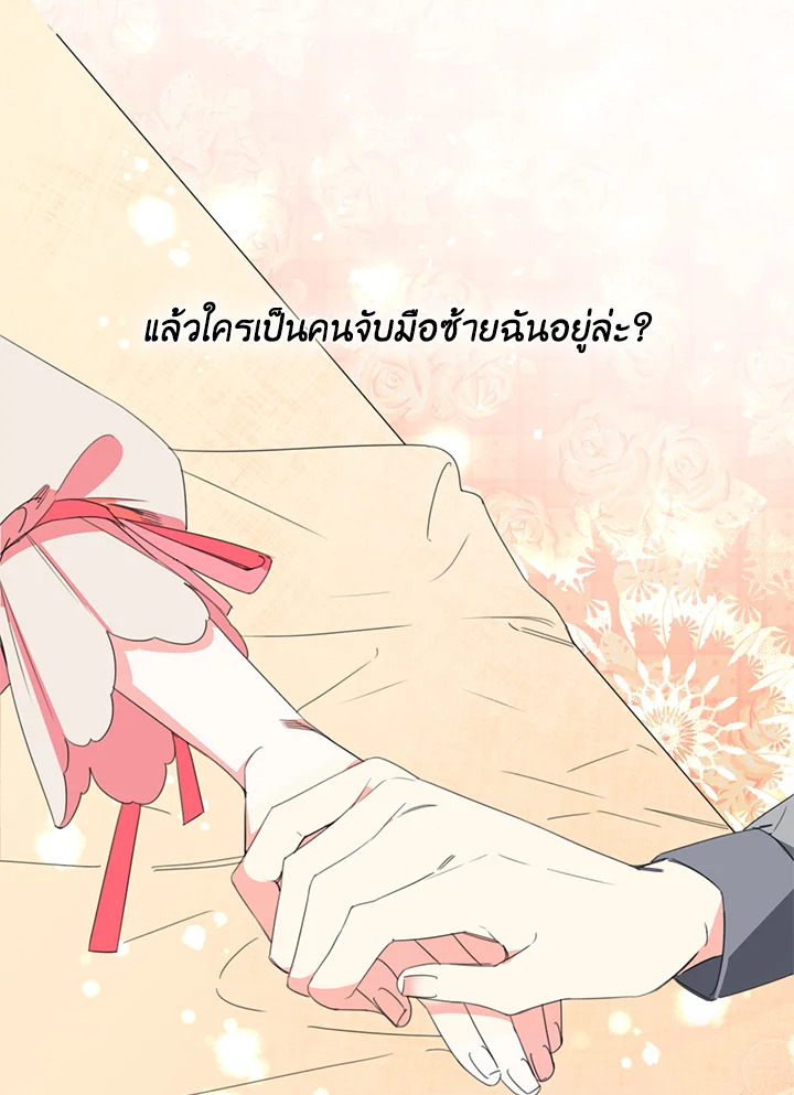 Happy Ending For The Time Limited Villainess 21 54