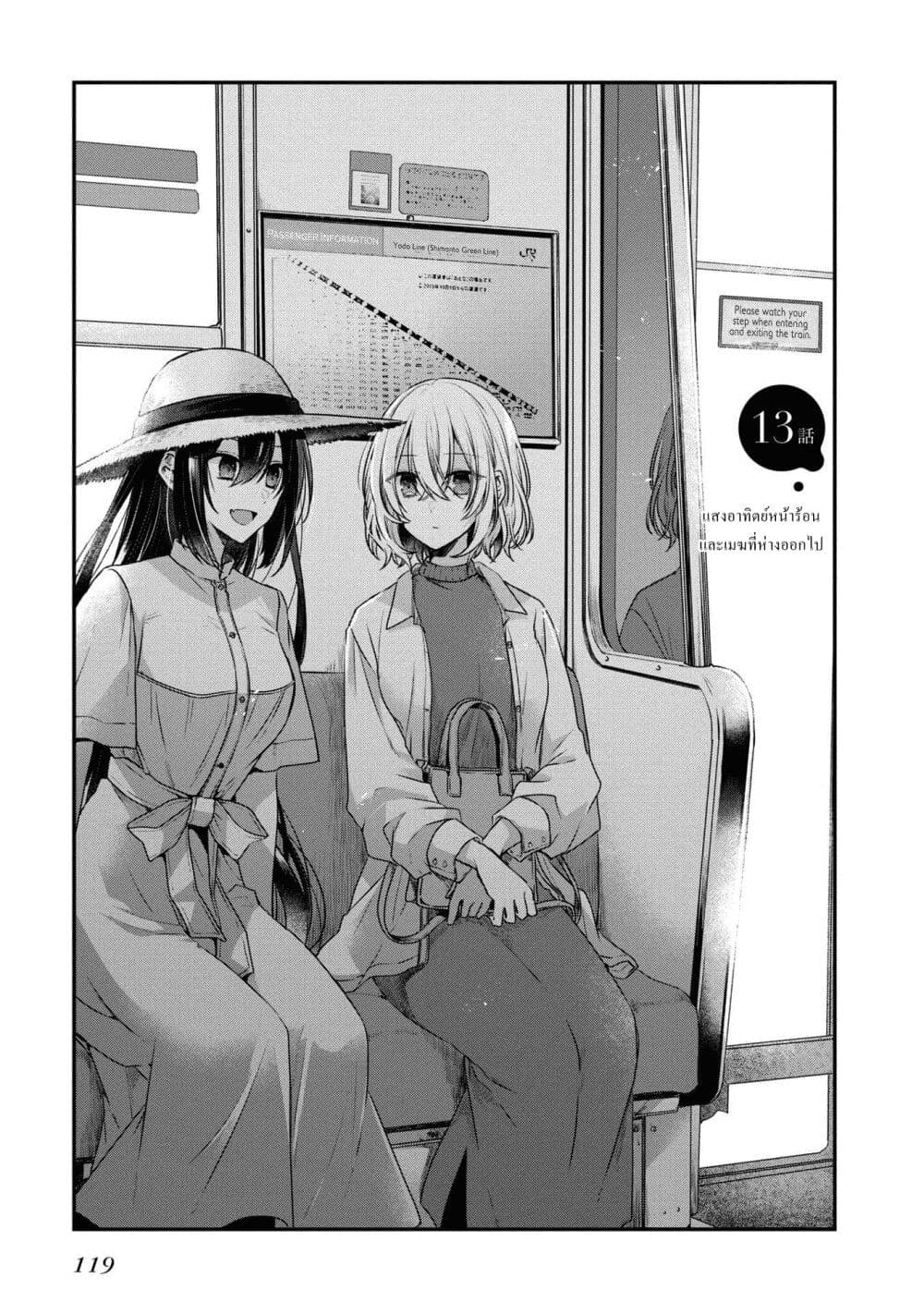 Watashi o Tabetai Hitodenashi 13 (3)