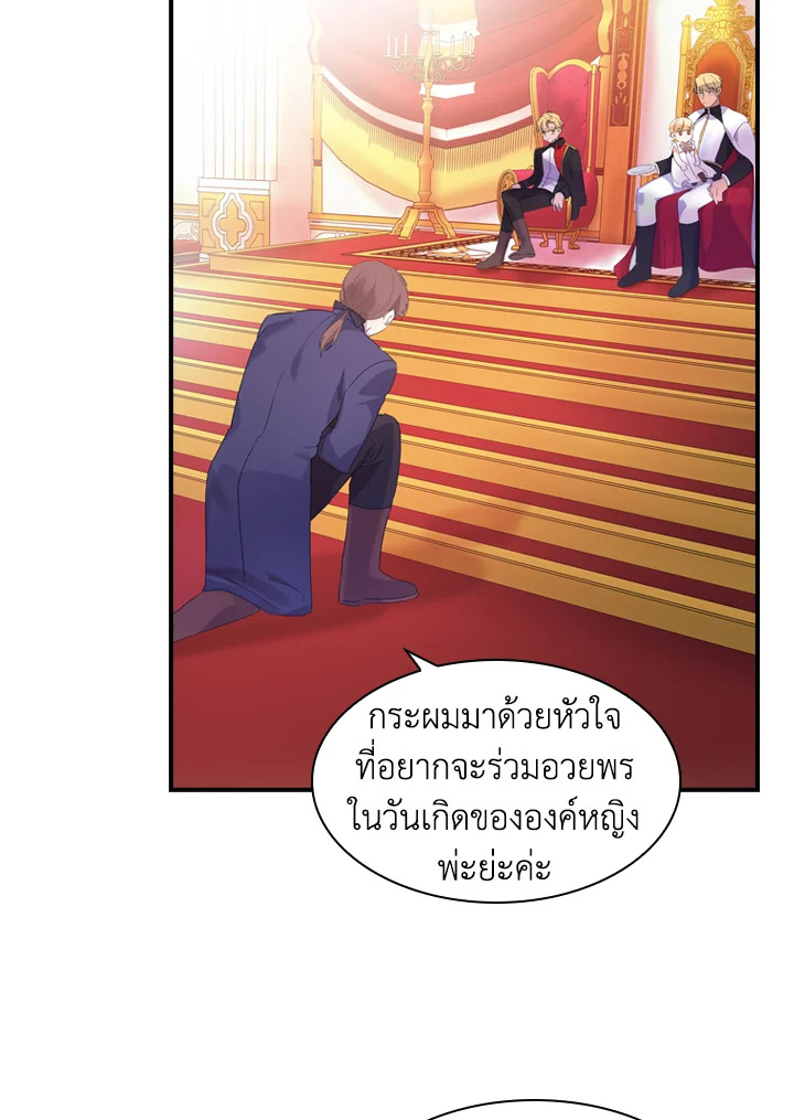 The Beloved Little Princess 9 32