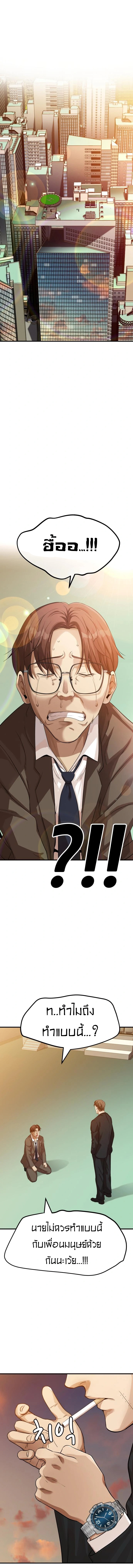 Company Grievance Squad 1 (2)