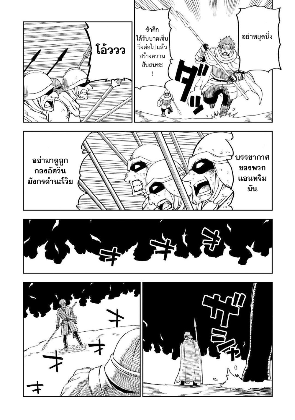 Isekai Tensei Soudouki 68 07